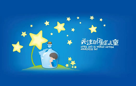 【BJD風尚】熱心公益，關愛自閉癥兒童